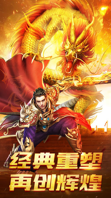 龙门神途手游版 龙门神途手游版(图1)