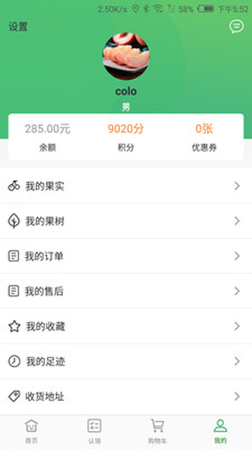 重庆果子app(图1) 重庆果子app(图1)