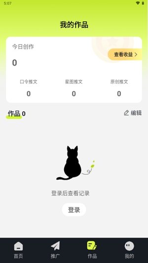 天天推文app手机版