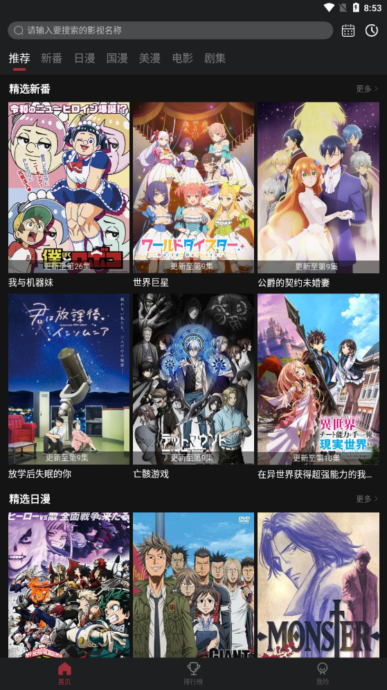 次元喵免费版