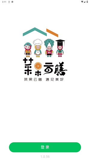 菜果云膳(图5) 菜果云膳(图5)