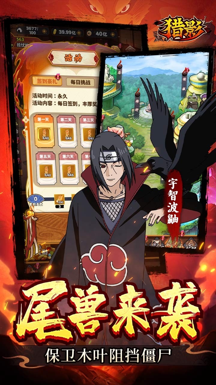 猎影手游安卓版