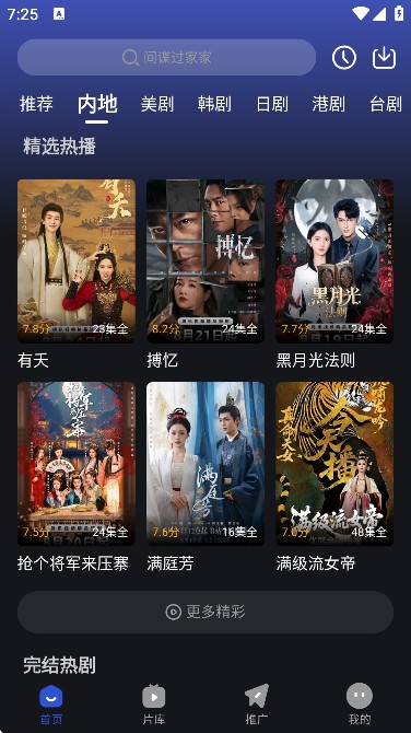 月见影评最新版(图3) 月见影评最新版(图3)