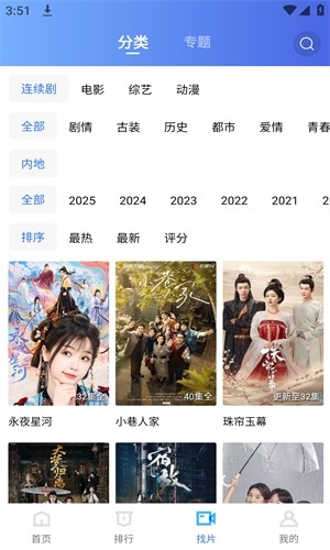 蜗牛视频无广告免费追剧app