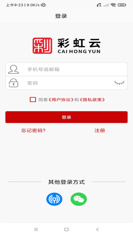 彩虹云app