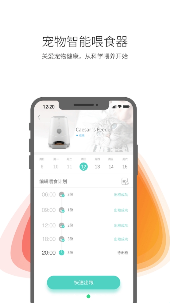 petoneer宠物饮水机官方2025最新版(图1) petoneer宠物饮水机官方2025最新版(图1)
