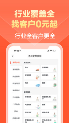 58同城商家端(图3) 58同城商家端(图3)