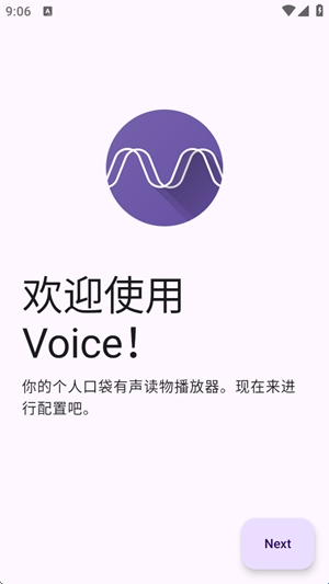 Voice有声书app最新版(图2)