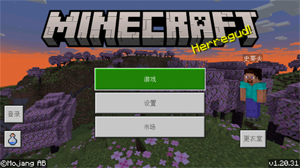 我的世界基岩版