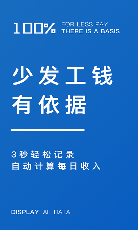 轻松计件 轻松计件(图1)