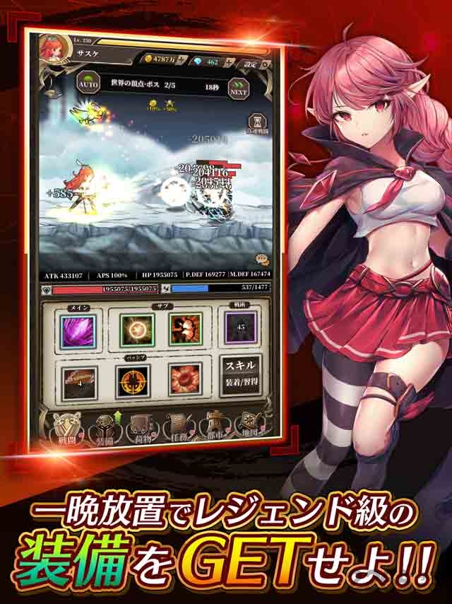 无限放置物语