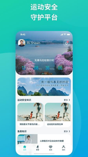 易到科技最新正版