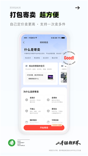转转二手商城(图3) 转转二手商城(图3)
