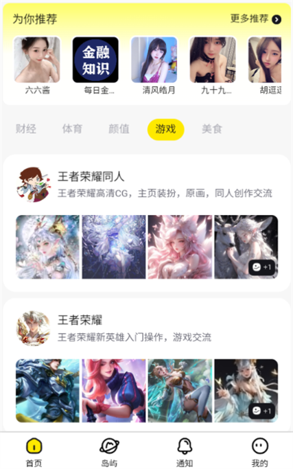趣岛官方版