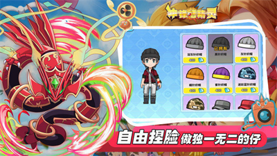 冲锋吧精灵破解版无限扭蛋币(图1) 冲锋吧精灵破解版无限扭蛋币(图1)