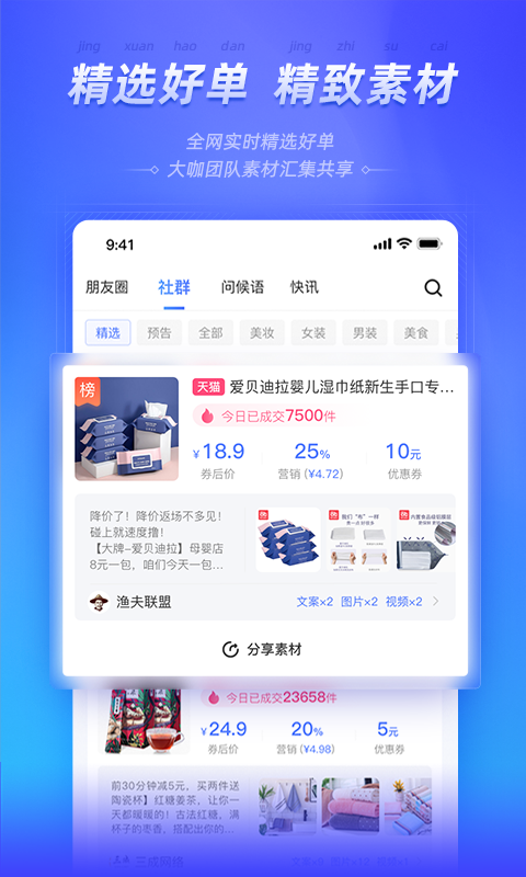 好单库(图4) 好单库(图4)