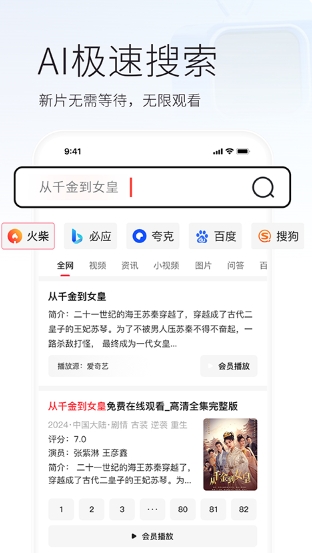 火柴短剧截图