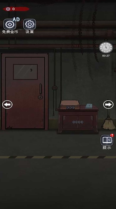 无限反转安卓手机版(图3)