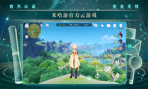 云原神手机版
