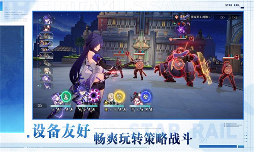 崩铁星穹铁道云游戏