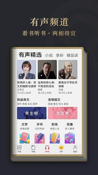 华为阅读掌阅版