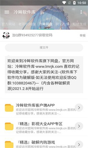 冷眸软件库2026