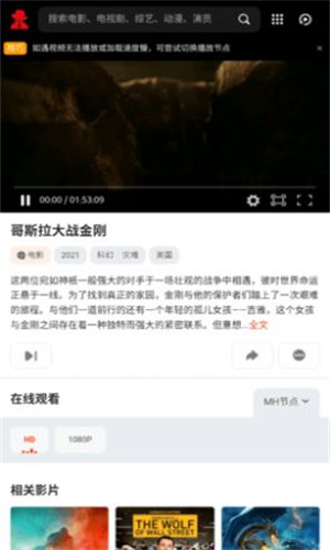 电影先生追剧软件