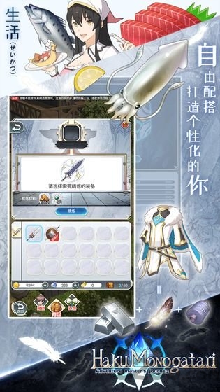 白之物语体验服 白之物语测试版(图1)