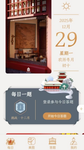 紫禁城365官网版(图5) 紫禁城365官网版(图5)