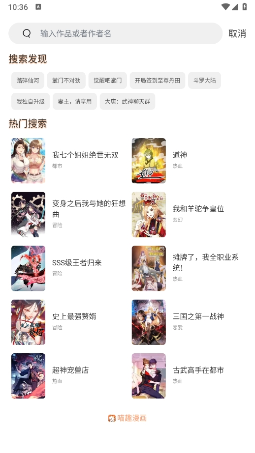 喵呜动漫最新版