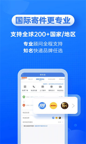 快递100查询app(图5) 快递100查询app(图5)
