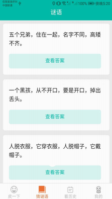 皮皮达人app(图2)