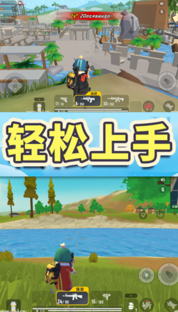 香肠人跳伞吃鸡