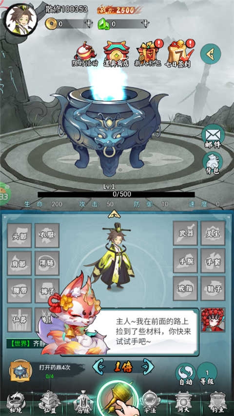 太阁立志2手机版(图2) 太阁立志2手机版(图2)