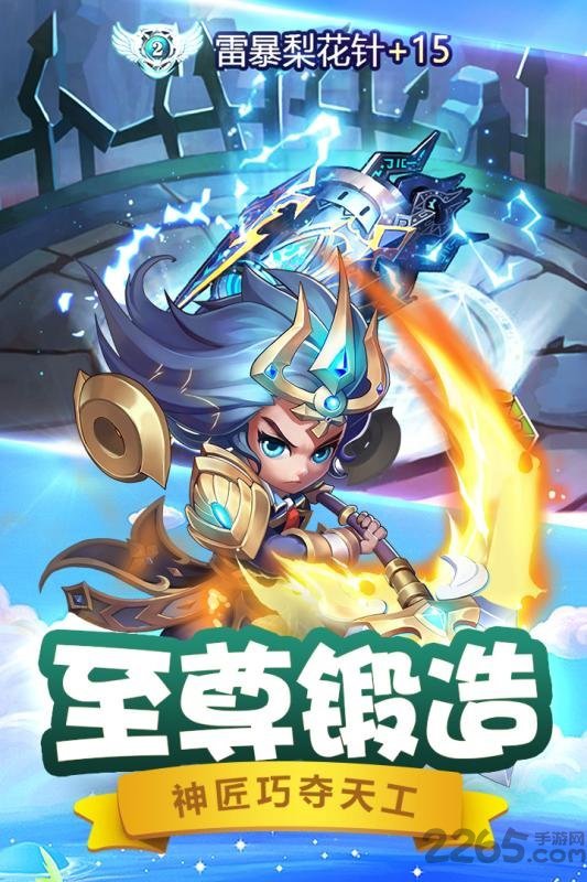 斗罗大陆神界传说2满V版 斗罗大陆神界传说2满V版