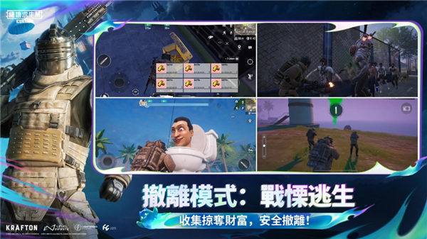 pubg地铁逃生苹果手机版