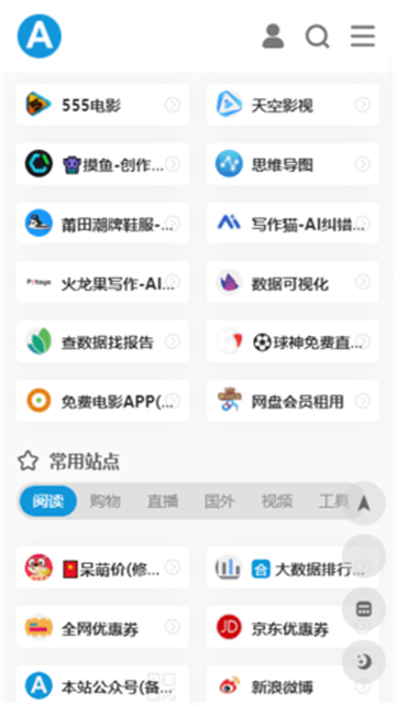 爱达杂货铺官方版(图1)