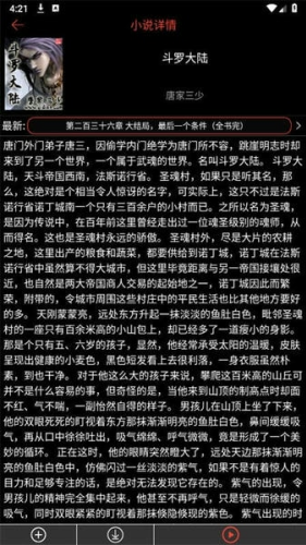 腕能小说官网版