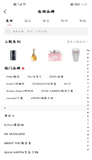 维鉴APP美妆鉴定软件(图5) 维鉴APP美妆鉴定软件(图5)