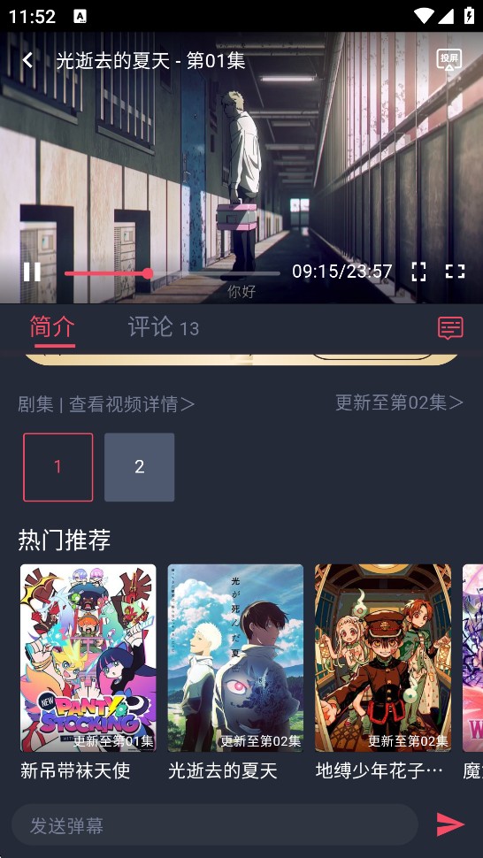 当鸟动漫(原樱花动漫)(图6) 当鸟动漫(原樱花动漫)(图6)