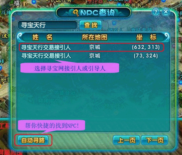 寻宝网交易手游官方版(图7)
