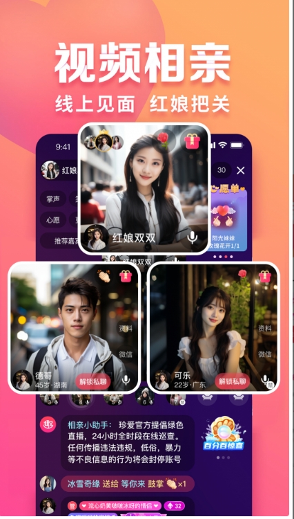 趣约会(图1)