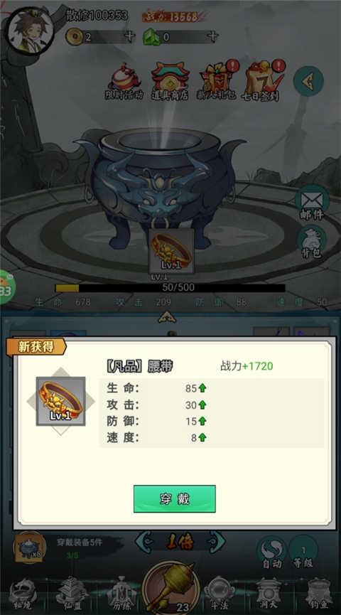 太阁立志2手机版(图3) 太阁立志2手机版(图3)