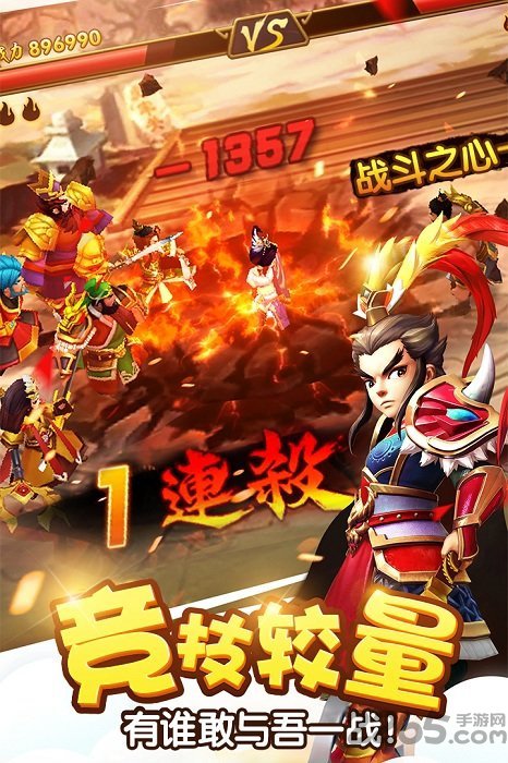 塔防三国志II