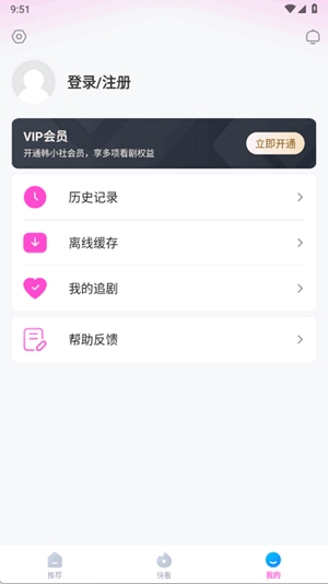 韩小社app最新版