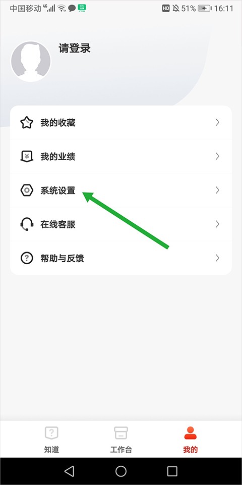 京东养车商户版(图1)