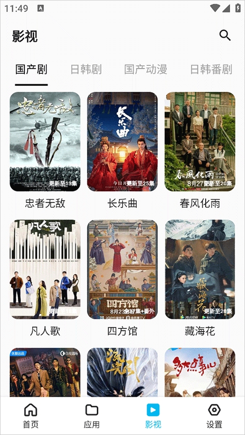 蓝白搜索APP手机客户端安卓版