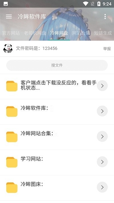 冷眸软件库lmrjk官方版