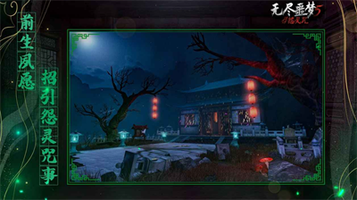 无尽噩梦5内购破解版无广告
