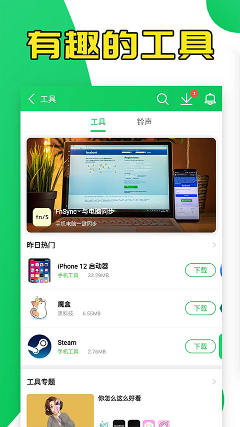 葫芦侠三楼旧版